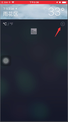 iphone天气改地址的操作过程截图