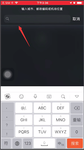 iphone天气改地址的操作过程截图