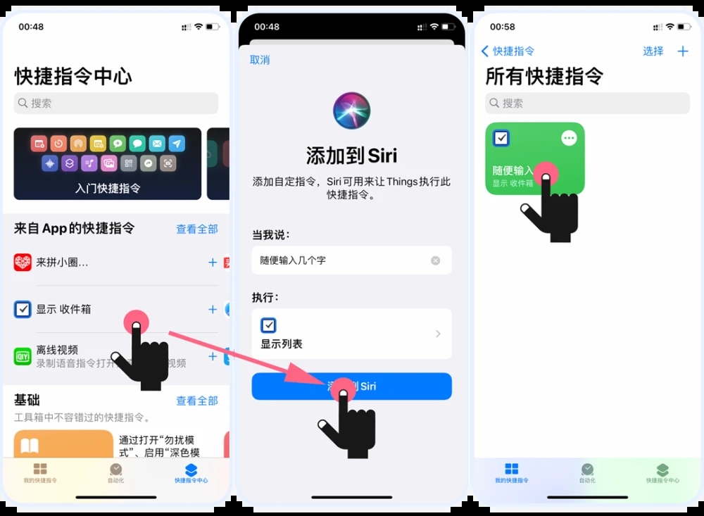 今天说说ios14苹果充电提示音怎样换。