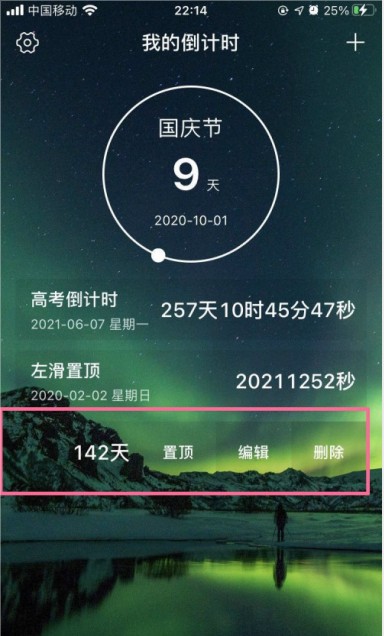 ios14怎么设置倒计时小组件?ios14设置倒计时小组件教程截图