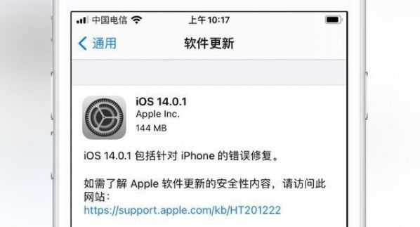 关于ios14.0.1续航怎么样。