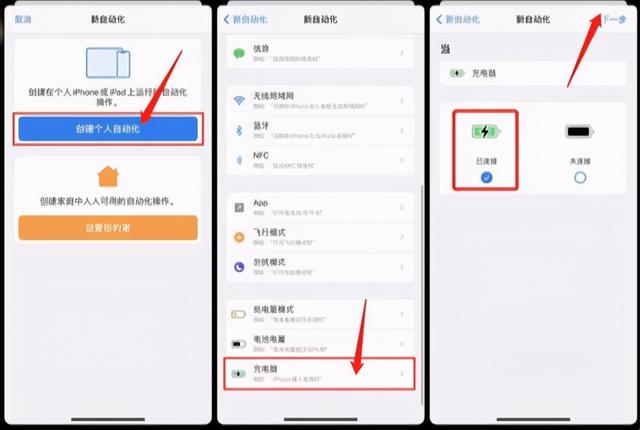 iOS14充电提示音语音包有哪些?iOS14充电提示音快捷指令语音包我来教你截图