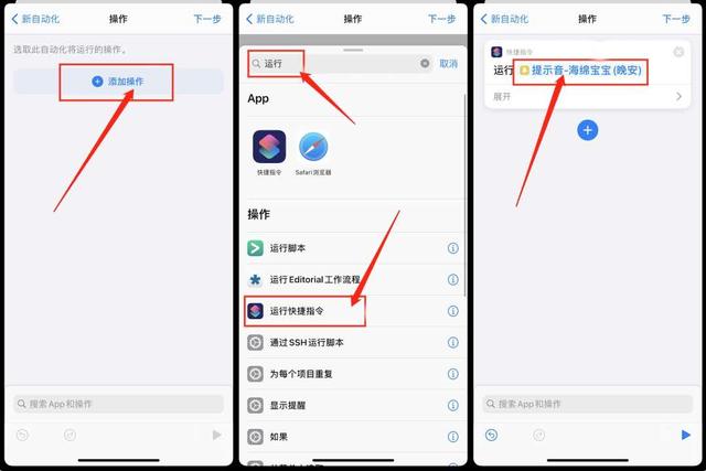 iOS14充电提示音语音包有哪些?iOS14充电提示音快捷指令语音包我来教你截图
