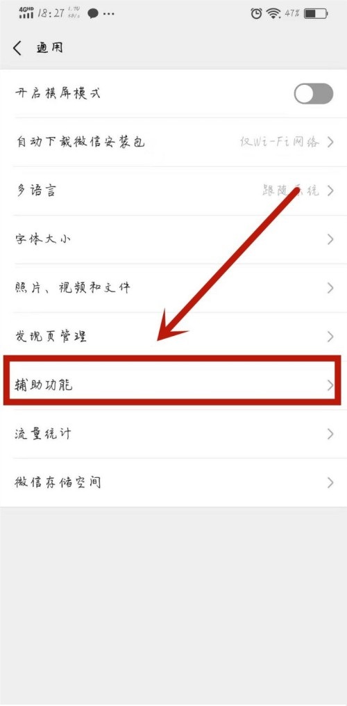 微信视频聊天怎么打开美颜？微信视频聊天打开美颜的步骤方法截图