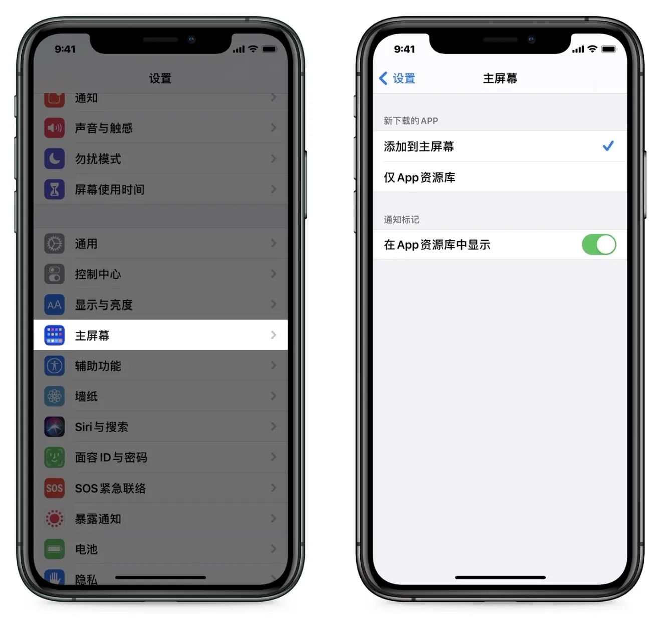 苹果手机移至app资源库是什么意思?ios14移至资源库功能作用解析截图