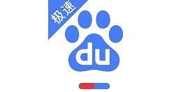 关于百度极速版邀请码在哪里填。