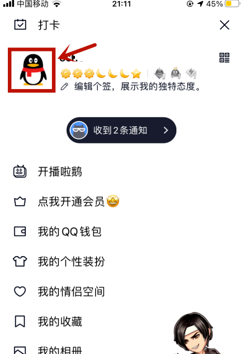 qq匿名提问如何隐藏自己的回答?qq匿名提问隐藏自己的回答的步骤介绍截图