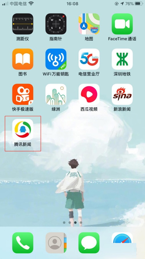 腾讯新闻字体大小怎么修改?腾讯新闻修改字体大小的步骤教程截图