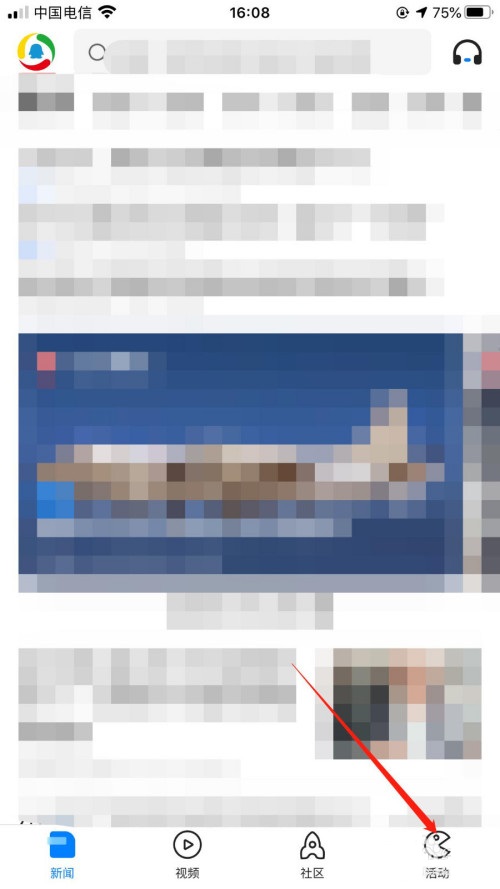 腾讯新闻字体大小怎么修改?腾讯新闻修改字体大小的步骤教程截图