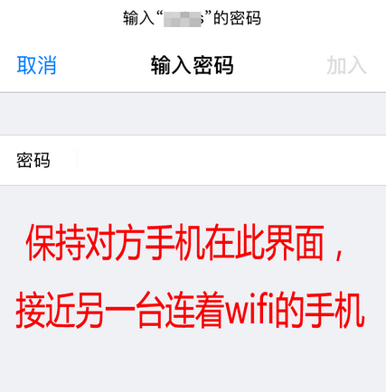 苹果12怎么我来教你wifi密码给别人 苹果12共享wifi密码方法截图