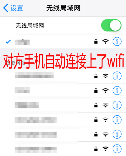 苹果12怎么我来教你wifi密码给别人 苹果12共享wifi密码方法截图
