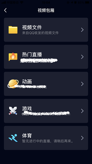 QQ视频包厢功能怎么用?QQ视频包厢功能使用方法截图