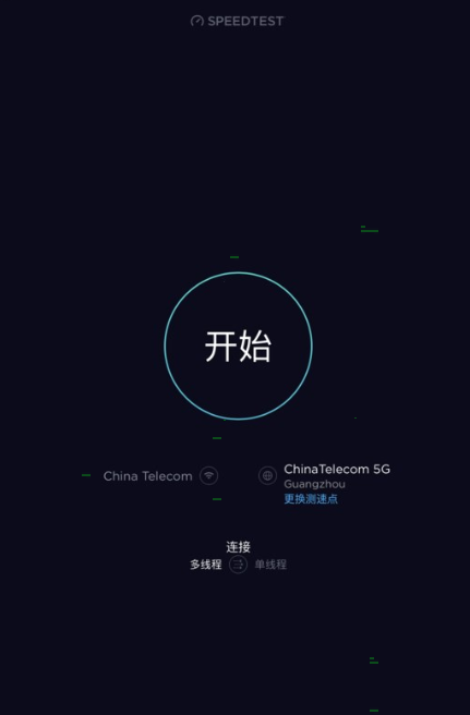 Speedtest怎么测速？Speedtest测速教程我来教你截图