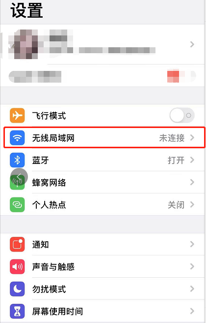iPhone怎样查看蹭网 iPhone查看蹭网教程我来教你截图