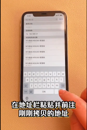 iPhone怎样查看蹭网 iPhone查看蹭网教程我来教你截图