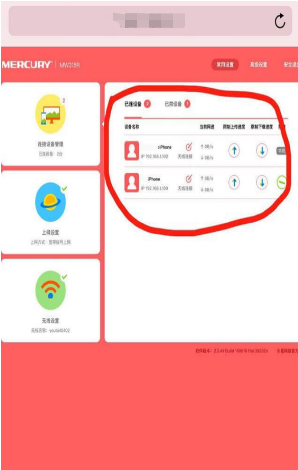 iPhone怎样查看蹭网 iPhone查看蹭网教程我来教你截图