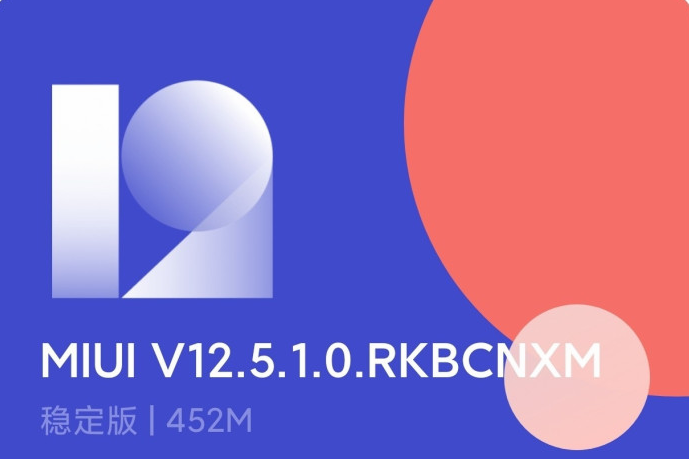 小编分享miui12.5稳定版哪些可以升级 miui12.5稳定版升级名单今天分享。