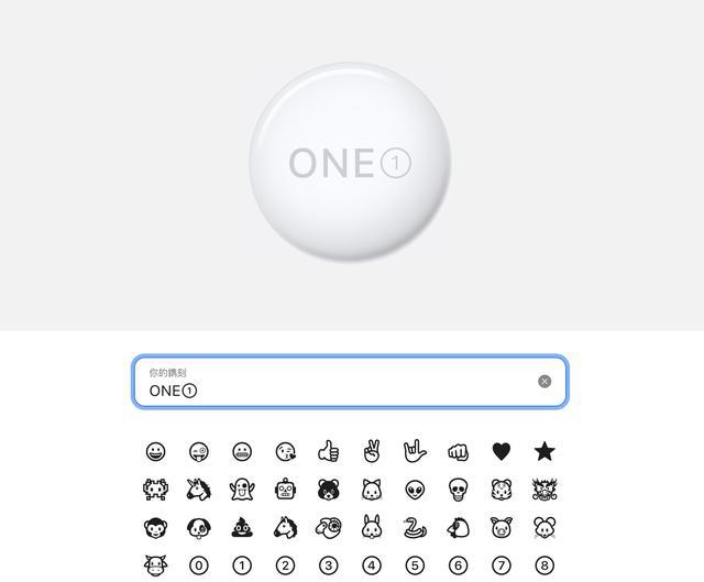 苹果AirTag防丢器多少钱一个?苹果AirTag防丢器价格我来教你截图