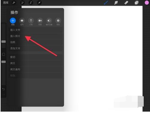procreate怎么抠图?procreate抠图的方法我来教你截图
