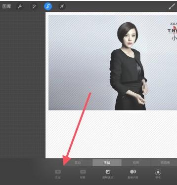 procreate怎么抠图?procreate抠图的方法我来教你截图