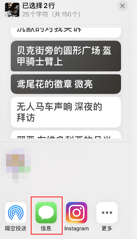 Apple Music歌词怎样我来教你?Apple Music歌词我来教你方法截图