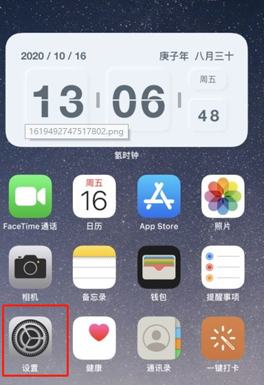 苹果ios14.5手表怎样解锁手机?ios14.5口罩解锁方法我来教你截图