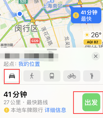 苹果手机在哪打开地图报告异常情况?苹果手机地图报告问题方法我来教你截图