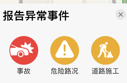 苹果手机在哪打开地图报告异常情况?苹果手机地图报告问题方法我来教你截图