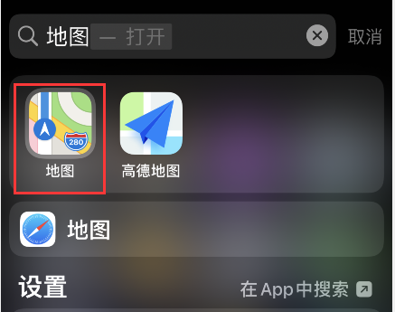 iPhone地图怎样共享到达时间?iPhone地图骑行我来教你到达时间方法截图