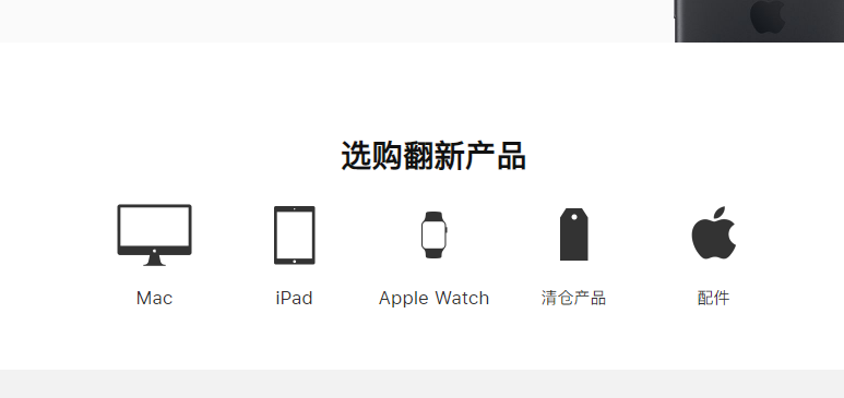 苹果官网翻新设备如何购买 苹果官网翻新设备购买教程我来教你截图