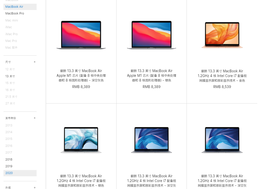 苹果官网翻新设备如何购买 苹果官网翻新设备购买教程我来教你截图