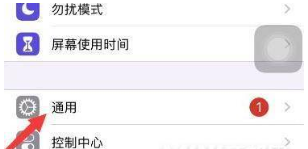 iphone12怎样开启24小时制?iphone12开启24小时制方法我来教你截图
