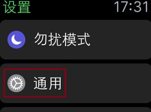 apple watch怎样取消配对 apple watch取消配对步骤截图