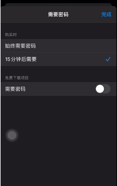 苹果手机如何使用人脸识别下载应用?苹果手机使用人脸识别下载应用教程我来教你截图