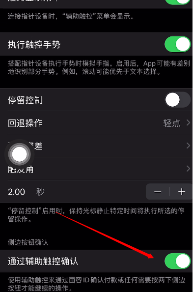 苹果手机如何使用人脸识别下载应用?苹果手机使用人脸识别下载应用教程我来教你截图