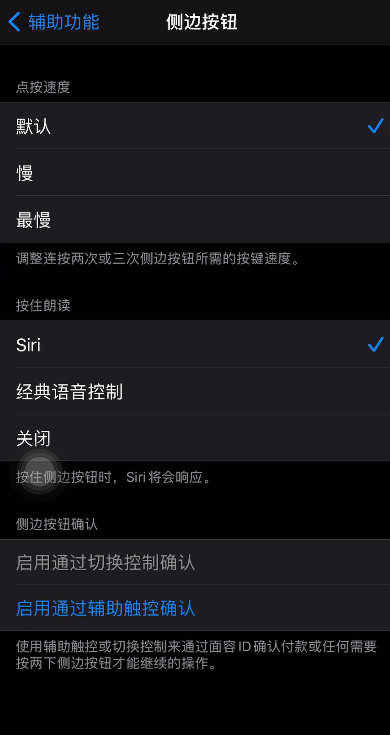 苹果手机如何使用人脸识别下载应用?苹果手机使用人脸识别下载应用教程我来教你截图