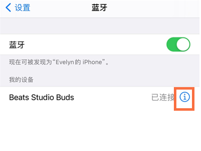 beats studio buds如何升级固件?beats studio buds版本升级教程我来教你截图