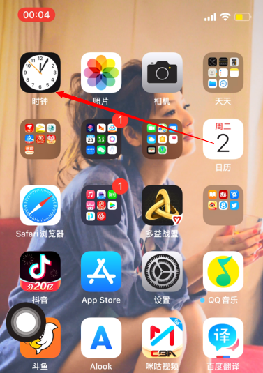 今天说说怎样开启苹果手机定时暂停。