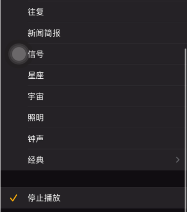 怎样开启苹果手机定时暂停?苹果手机开启定时暂停功能我来教你截图