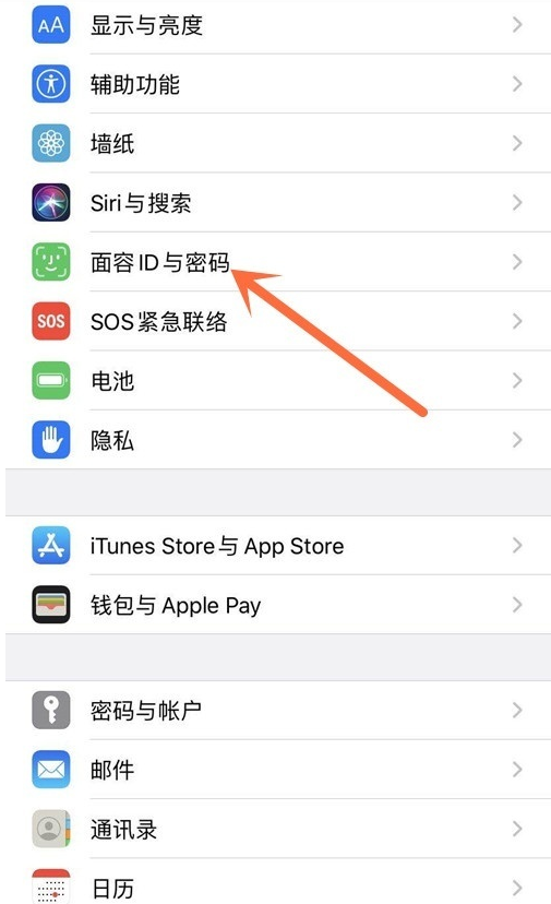 小编教你怎样设置苹果手机四位数密码。
