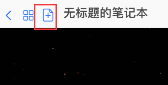 关于goodnotes怎样扫描文稿裁剪。