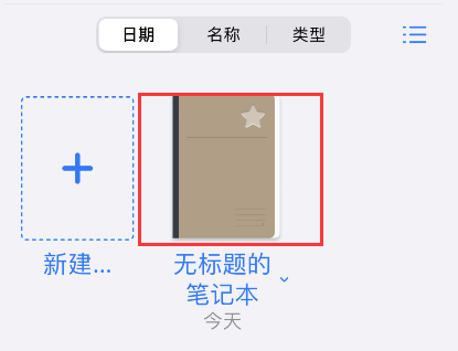 关于goodnotes怎样添加扫描文稿。