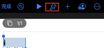 苹果手机keynote如何设置字体大小?苹果手机keynote字体大小设置步骤我来教你截图