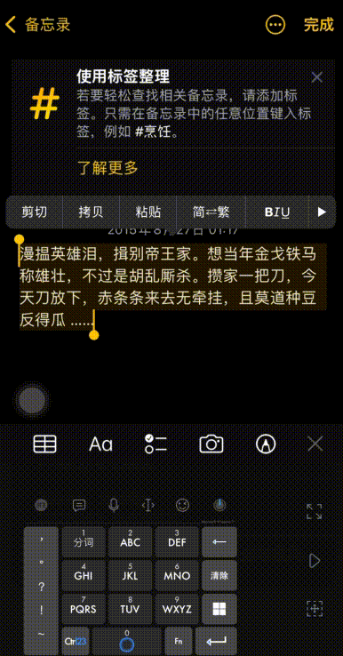 小编教你苹果备忘录快捷操作有哪些。