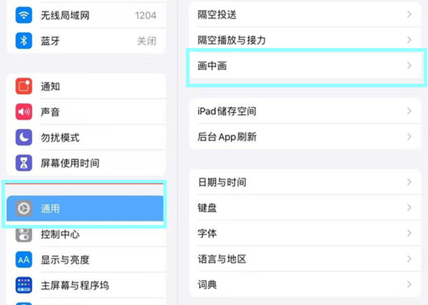 今天说说ipad画中画功能怎么开启。