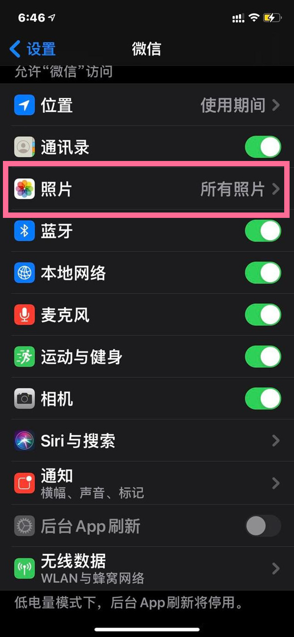 苹果手机微信无法访问相册怎么办?苹果手机开启微信访问权限方法我来教你截图