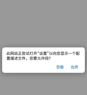 我来教你ios15beta7描述文件怎么下载。