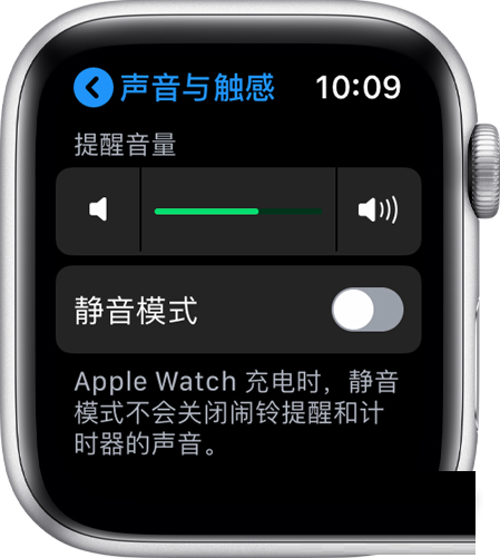 关于AppleWatch6怎么设置静音。
