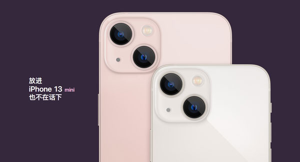 苹果13颜色有几种?苹果13颜色一览截图