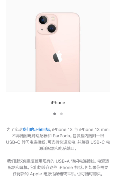 今天说说iPhone13有没有充电器。